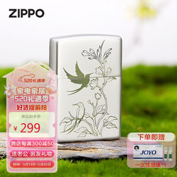 ZIPPO 之宝 打火机之宝防风煤油 花鸟绘梦 520礼物送老公送男友 单机