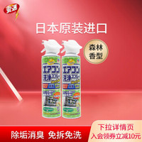 安速  空调清洗剂清洁剂 清新去味 除臭除异味  清洁顽固污渍 森林香型420ml*2瓶