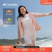 Columbia哥伦比亚24春夏女拒水UPF50马卡龙防晒衣防紫外线皮肤衣XR575 618 L(165/88A)