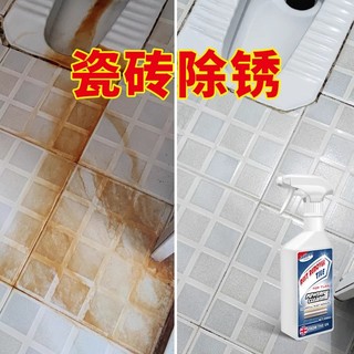 瓷砖除锈清洁剂强力祛污去黄石材除锈迹厕所地板砖去除铁锈清洗剂