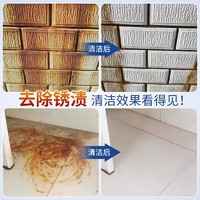 瓷砖除锈清洁剂强力祛污去黄石材除锈迹厕所地板砖去除铁锈清洗剂