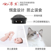 厚生杀除蟑螂药屋一窝灭端小黑帽家用饭店厨房非无毒强力克星