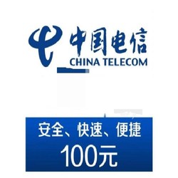 CHINA TELECOM 中国电信 100元话费充值 24小时内到账