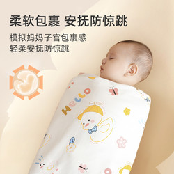 Joyncleon 婧麒 新生婴儿包单四季通用初生宝宝产房纯棉襁褓裹布包巾包被用品