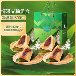 陶陶居 端午粽子礼盒 情深义粽组合(2味8粽)