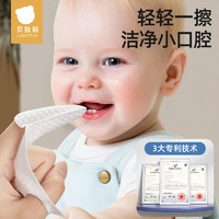 贝肽斯 宝宝口腔清洁器宝宝纱布指套小宝牙刷乳牙0-3岁洗舌苔神器