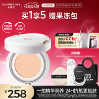 卡姿兰(Carslan)安瓶气垫粉底液遮瑕水润保湿持久不脱妆养肤BB霜W01#象牙白13g