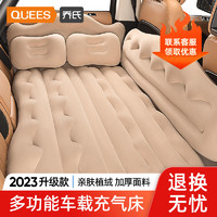 QUEES 乔氏 车载充气床汽车用品床垫后排旅行床轿车内上后座SUV睡觉垫气垫床