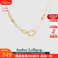 Amber Lollipop 安铂洛利 520情人节 巴洛克珍珠项链女锁骨链一款多戴颈饰生日礼物送女友