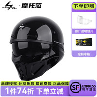 SCORPION EXO 美国蝎子头盔摩托车全盔复古战士组合盔四季组合盔 二代Solid 黑色 2XL