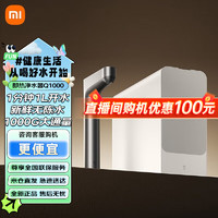 Xiaomi 小米 MI）米家即热净水器Q1000