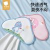 贝肽斯 宝宝云片枕0-6-12个月夏季婴儿枕头透气吸汗新生儿童枕冰丝