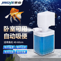 JINGYE 京业 鱼缸多功能过滤器JY-6300F款15W 水泵抽水过滤增氧吸便