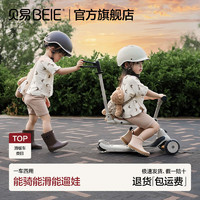 百亿补贴：BEIE 贝易 儿童滑板车