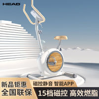 百亿补贴：HEAD 海德 健身车动感单车家用智能磁控静音运动器材女士