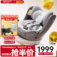 贝影随行 qborn大白熊Pro安全座椅汽车用0-12岁婴儿童座椅宝宝车载360度旋转可坐 科技灰