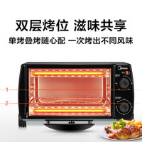 Midea 美的 T1-108B烤箱家用小型迷你烘焙全自動多功能小蛋糕電烤箱正品
