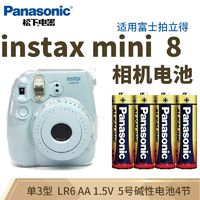 Panasonic 松下 相機電池適用于富士拍立得instax mini7/8/9/11/40等堿性電池