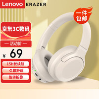 Lenovo 联想 异能者L7头戴式无线蓝牙耳机 电竞游戏运动立体声音乐耳机