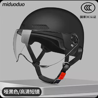 戈凡 3C认证电动车头盔