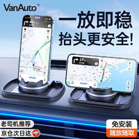 VANAUTO 车载手机支架汽车专用导航仪表台防滑吸盘式固定器特斯拉手机架