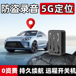 卡梦迪 gps定位器汽车追踪器录音免安装5G电动车租车运动跟踪续航版