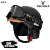 劲悦途 复古头盔208  3C摩托车机车盔四季通用 个性电动车半盔 哑黑色（配黑茶风镜） 头围可调（54-60cm）