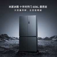 Xiaomi 小米 米家小米十字对开门四门大容量家用冰箱一级能效超薄嵌入墨青岩面板银离子除菌601L+