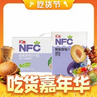汇源 100%NFC西梅汁200ml*12盒纯果汁无添加整箱饮料果蔬汁礼盒