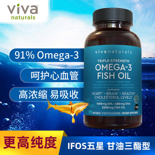 VivaNaturals深海鱼油90粒加拿大原装进口3倍浓缩鱼油补充欧米伽3