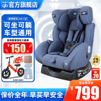 gb 好孩子 儿童安全座椅可坐可躺高速汽车用宝宝婴儿正反安装安全座椅0-7岁 蓝色CS739
