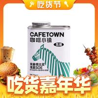 CafeTown 咖啡小镇 觅境新鲜耶加雪菲 中度烘焙 埃塞俄比亚瑰夏 227g