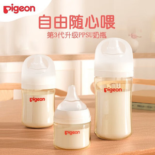 Pigeon 贝亲 宽口径PPSU奶瓶自然实感3代新生宝宝奶瓶 160ml带S号