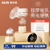AUX 奥克斯 电动吸奶器全自动便携吸奶器产后无痛催乳按摩集奶器 白|27档+PP奶瓶180ml