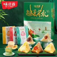 weiziyuan 味滋源 端午节粽子礼盒  5粽子+5糕点 共702g