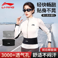 LI-NING 李宁 跑步腰包手机包隐形男女户外装备马拉松腰间包大容量收纳包 黑色