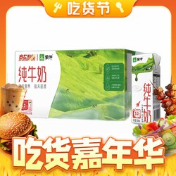 MENGNIU 蒙牛 全脂纯牛奶200ml*24盒 浓醇营养 每100ml含3.2g蛋白质 送礼佳选