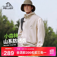 PELLIOT 伯希和 防晒衣服男女防紫外线户外皮肤风衣外套12421220灰色M