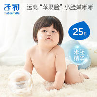 子初 米胚芽宝宝面霜婴儿护肤乳新生润肤乳儿童乳液滋润保湿秋冬季