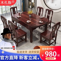 全实木餐桌椅组合家用吃饭折叠桌子小户型伸缩方圆两用乌金木饭桌