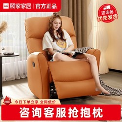 KUKa 顾家家居 简约现代小户型单人科技布沙发手动功能单椅A082