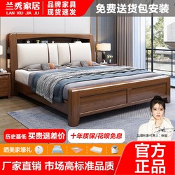 LANSHOME 兰秀家居 胡桃木实木床简约现代双人床新中式软包婚床高箱储物加厚床