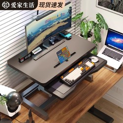 爱家生活 站立式办公可升降工作台电脑桌面专用加厚加固台式桌增高家用桌架