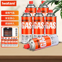 Iwatani 岩谷 户外便携卡式炉防爆气罐 6罐250g气瓶 收纳包 七仓发货