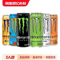 Monster Energy 魔爪能量 Monster魔爪330ml*12罐多口味维生素风味饮料