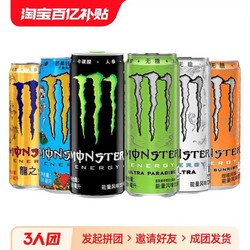 Monster Energy 魔爪能量 Monster魔爪330ml*12罐多口味维生素风味饮料