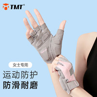 TMT 健身手套运动骑行半指手套单杠训练撸铁飞盘防滑耐磨