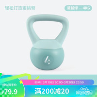 迪卡侬壶铃软底男女家用专业提臀器材软壶铃-5007430 4kg 清新绿