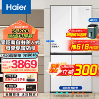 Haier 海尔 四开门嵌入式超薄冰箱底部前置散热 （463同系列）460升三循环（月莹白）