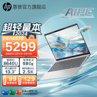 惠普（HP）星Book Pro13 2024超轻量时尚本 13.3英寸AI轻薄笔记本电脑 锐龙5 8640U 16G 512G 2.5K